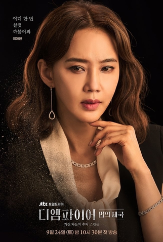 Poster 7 de Série The Empire (2022)