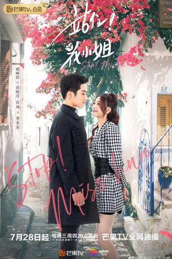  de Série Stop! Miss Hua (2021)