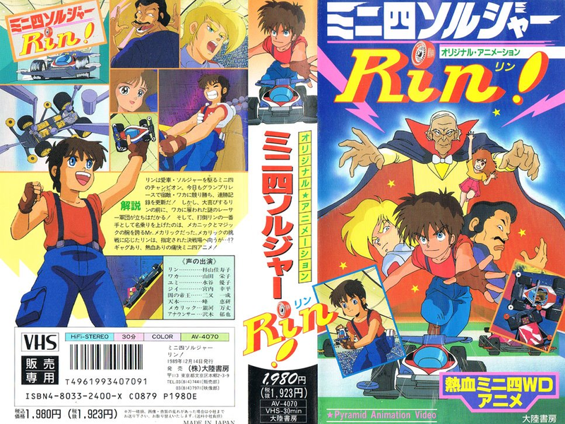 Foto 4 de Mini Yon Soldier Rin!