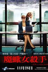 A Protegida (A Job to Kill For)