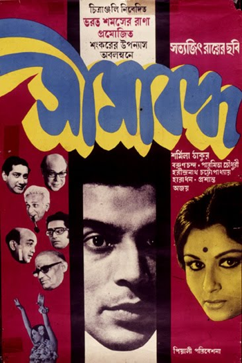  de Filme Company Limited (1974)