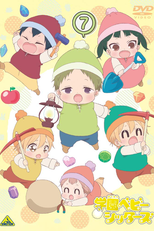 Gakuen Babysitters Special (Gakuen Babysitters Special)