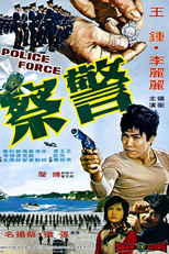 Police Force (Jing cha)