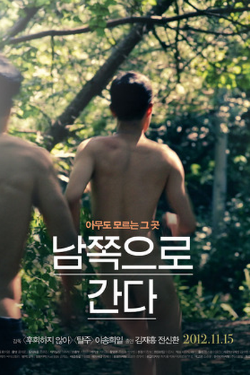 Poster de Filme Going South (2012)