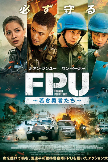  de Filme Formed Police Unit (2024)