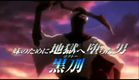 Bleach Movie 4  The Hell Chapter Trailer Official Jigoku-hen (Hell chapter)