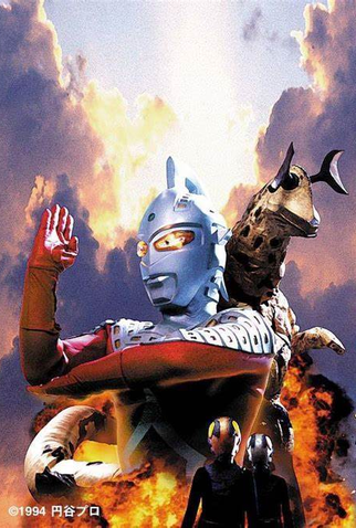 Poster 1 de Filme Ultraseven - Operation: Solar Energy (1994)