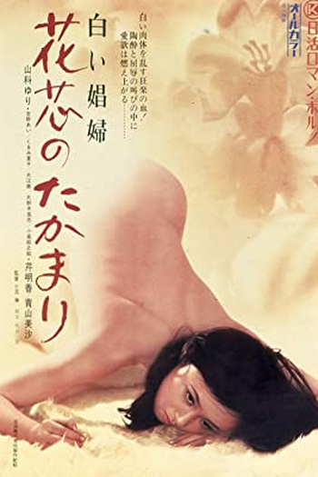 Poster de Filme White Whore (1974)