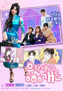 International Student Haha Introduction (유학생ㅎㅎㅎ개론)