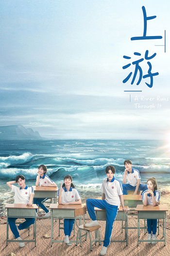 Poster de Franquia 上游 (2021) (2021)