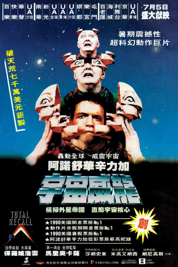  de Filme O Vingador do Futuro (1990)