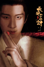 长安二十四计 (长安二十四计)