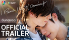 Official Trailer : I Promise I Will Comeback - ฉันคอยเธอ