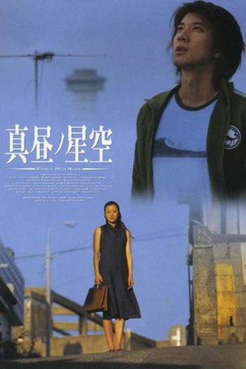  de Filme Starlit High Noon (2005)