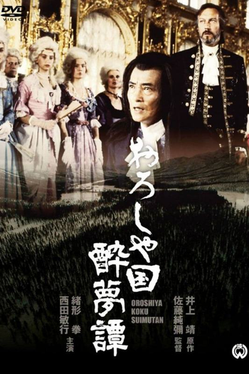  de Filme Kodayu (1992)