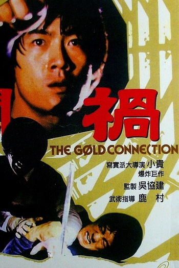  de Filme Iron Dragon Strikes Back (1979)