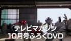 Tokumei Sentai Go-Busters Hyper Battle DVD Trailer