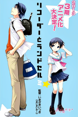 Recorder to Randoseru Special (リコーダーとランドセル ミ☆ リコーダーとアカランドセル)