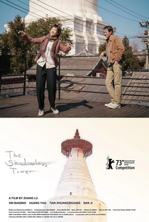 The Shadowless Tower - Poster / Capa / Cartaz - Oficial 1