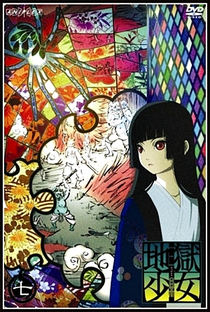 Jigoku Shoujo (3ª Temporada) - Poster / Capa / Cartaz - Oficial 13