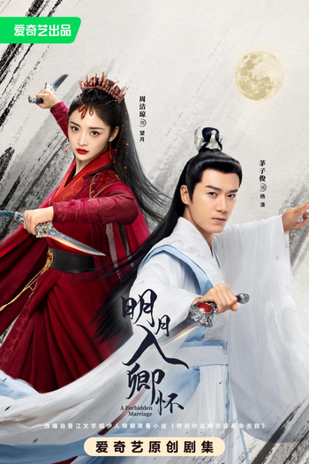  de Série A Forbidden Marriage (2025)