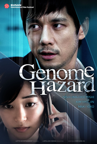 Poster 6 de Filme Genome Hazard (2013)