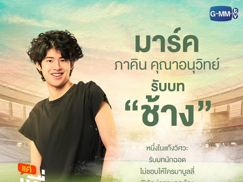 Foto 12 de Bad Buddy