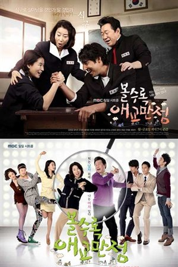 Poster de Série Cutie Pie (2010)