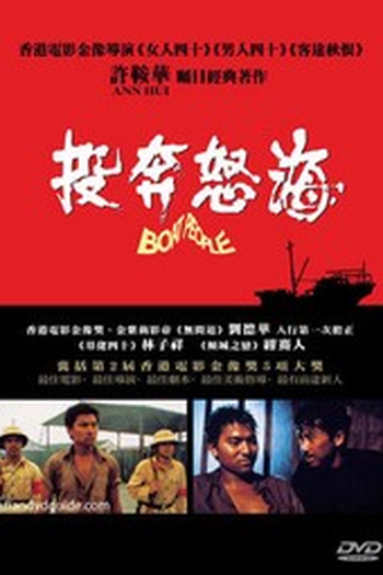  de Filme Os Refugiados do Barco (1982)