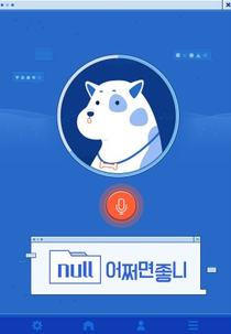 Null Maybe (null 어쩌면 좋니)