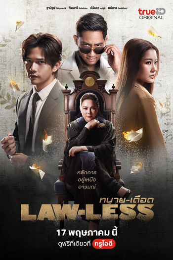 Poster de Série Law-less (2024)