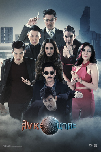  de Série Singha NaKa (2020)