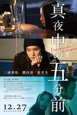 Five Minutes to Tomorrow (Five Minutes to Tomorrow)