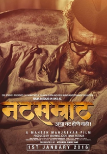 Natsamrat (Natsamrat - Asa Nat Hone Nahi)