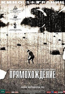 Bipedalism (Прямохождение)