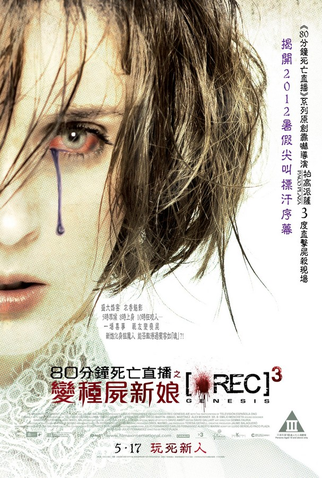 Poster 14 de Filme [REC]³ Gênesis (2012)
