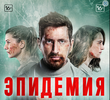 Cidade dos Mortos (2ª Temporada)