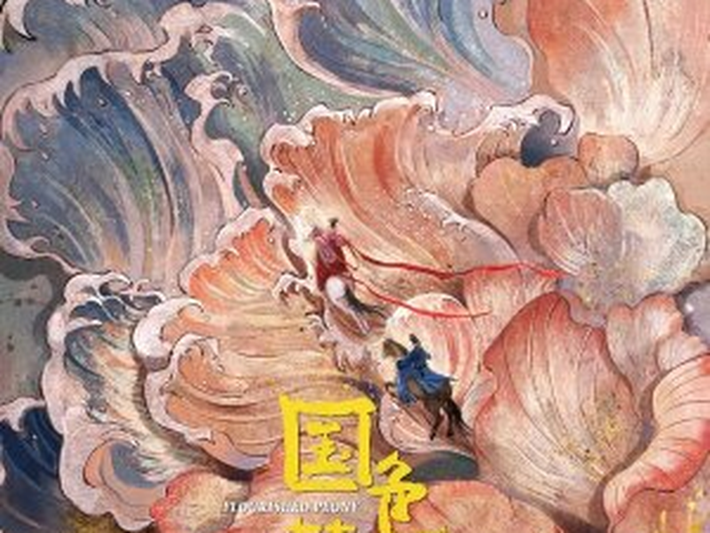 Foto 1 de Flourished Peony