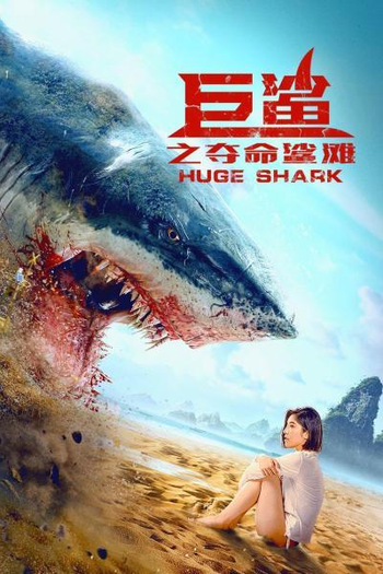  de Filme Huge Shark (2021)