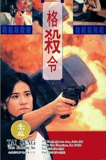  de Filme Guerra dos Impiedosos (1990)