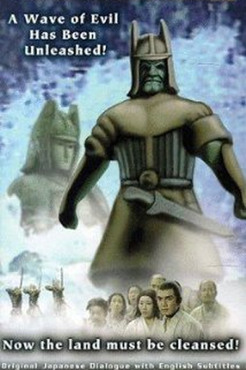  de Filme Wrath of Daimajin (1966)