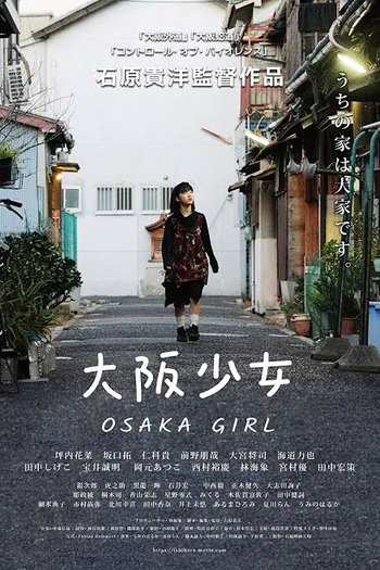 Poster de Filme Osaka Girl (2020)