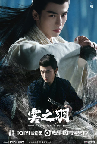 Poster 5 de Série My Journey To You (2023)