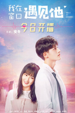 Meet by Window (我在窗口遇见他)