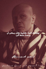 There Are Many Things One Can Talk About... (وهناك أشياء كثيرة كان يمكن أن يتحدث عنها المرء...)