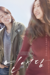 Our Love Story - Poster / Capa / Cartaz - Oficial 2