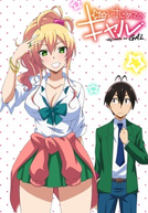 Hajimete no Gal