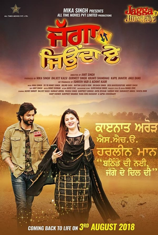 Poster 2 de Filme Jagga Jiunda E (2018)