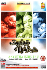 Ayitha Ezhuthu (Aaytha Ezhuthu)