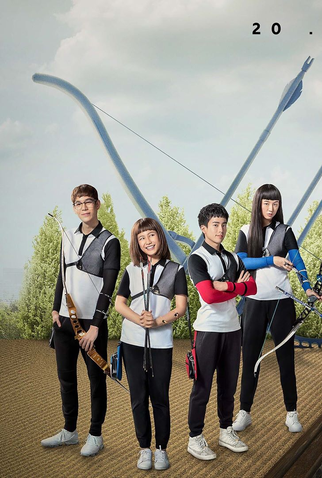 Poster 5 de Série Project S (2017)